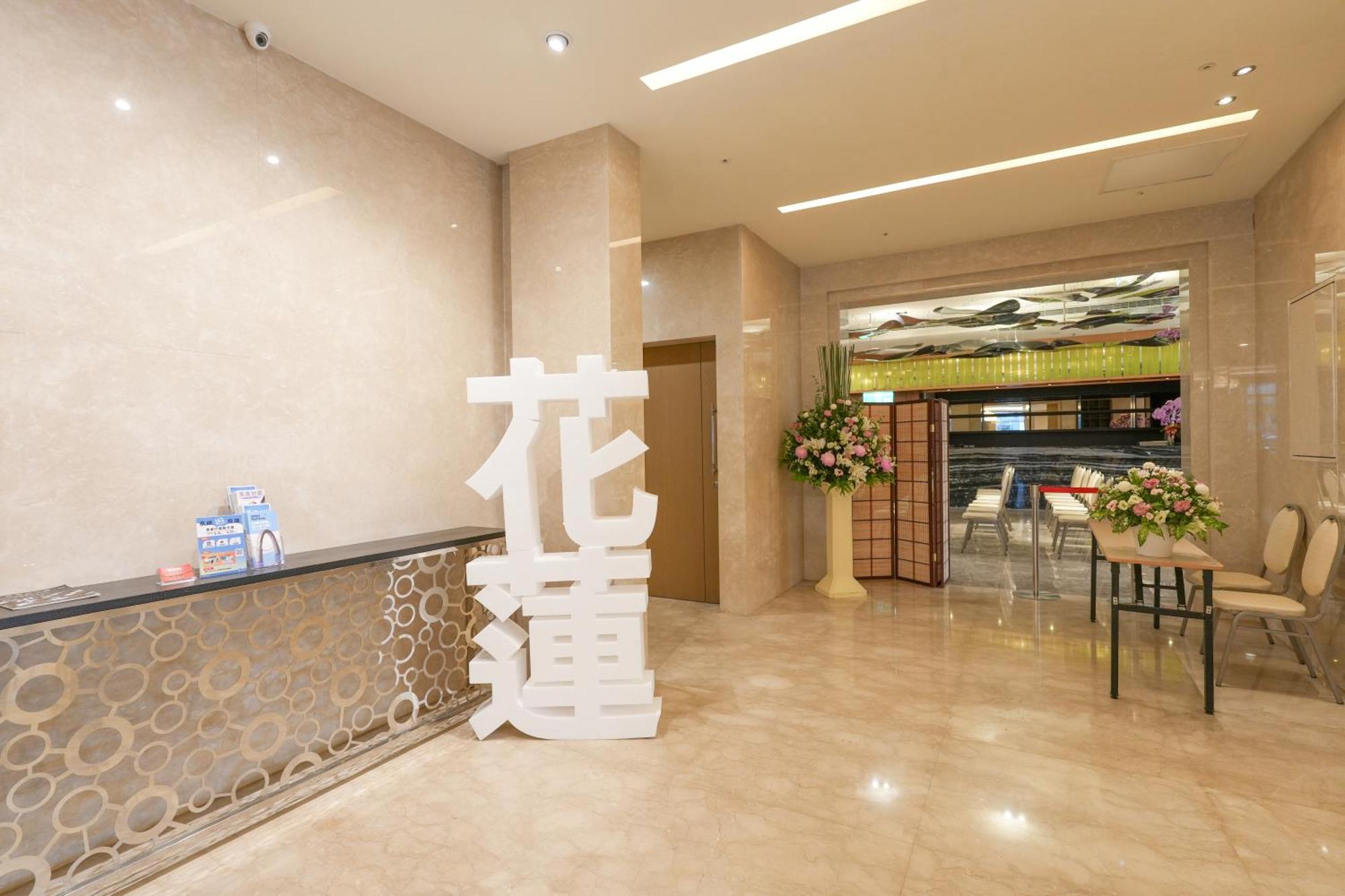 Hiyeshotel勤天商旅-花蓮館 Хуалянь Экстерьер фото